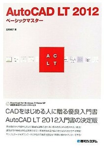 AutoCAD LT 2012 Basic тормозные колодки |.. последовательность .[ работа ]