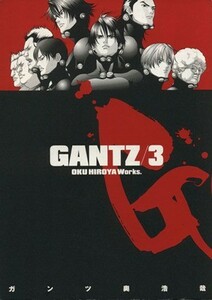 ＧＡＮＴＺ(３) ヤングジャンプＣ／奥浩哉(著者)