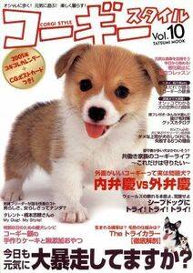  Corgi стиль (10 номер ) модно ..! изначальный .. играть! легко ...! TATSUMI MOOK|.. выпускать 