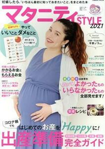  maternity STYLE(2021) pregnancy once done,[.... most the first ...... drum .]. summarize .book@COSMIC MOOK| cosmic publish 