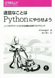 .... is Python.... for non programmer - also is possible automatize processing programming |aru*s way ga-to( author ),. river love three ( translation person )