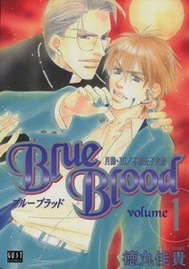 Ｂｌｕｅ　Ｂｌｏｏｄ（ＧＵＳＴ　Ｃ）(１) ＧＵＳＴ　Ｃ／徳丸佳貴(著者)