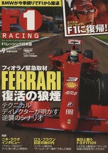 Ｆ１　ＲＡＣＩＮＧ　２００９　９月情報号／三栄書房