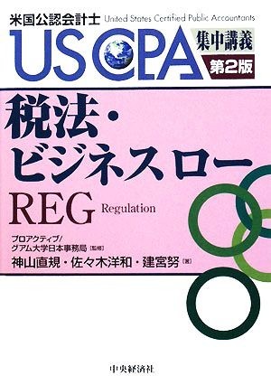 2023年最新】ヤフオク! -uscpa プロアクティブ(ビジネス、経済)の中古