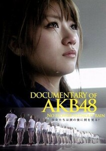 ＤＯＣＵＭＥＮＴＡＲＹ　ｏｆ　ＡＫＢ４８　ＮＯ　ＦＬＯＷＥＲ　ＷＩＴＨＯＵＴ　ＲＡＩＮ　少女たちは涙の後に何を見る？　スペシャル・