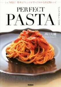 パーフェクトパスタ シェフ直伝！基本とアレンジがすべてわかる決定版レシピ／西口大輔(著者)