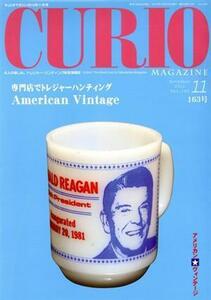 キュリオマガジン(Ｖｏｌ．１６３) 特集　Ａｍｅｒｉｃａｎ　Ｖｉｎｔａｇｅ／フジインターナショナルミント(著者)