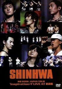 神話２００６　ＪＡＰＡＮ　ＴＯＵＲ「Ｉｎｓｐｉｒａｔｉｏｎ＃１」～ＬＩＶＥ　ＡＴ　武道館～／ＳＨＩＮＨＷＡ