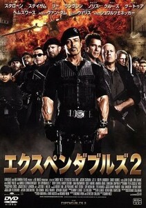 エクスペンダブルズ２／シルヴェスター・スタローン（出演、脚本）,ジェイソン・ステイサム,ジェット・リー［李連杰］,サイモン・ウエスト