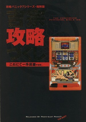 ○激レア パチスロ 吉宗景品 未開封 mv.church