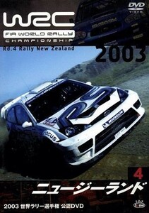 ＷＲＣ　世界ラリー選手権　２００３　Ｖｏｌ．４　ニュージーランド／（モータースポーツ）