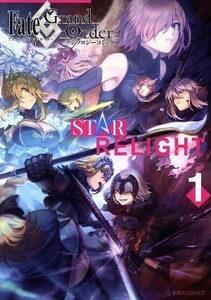 Ｆａｔｅ／Ｇｒａｎｄ　Ｏｒｄｅｒ　アンソロジーコミック　ＳＴＡＲ　ＲＥＬＩＧＨＴ(１) 星海社Ｃ／アンソロジー(著者),ＴＹＰＥ－ＭＯＯ