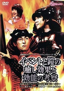 有限会社チェリーベル～マーケティングシリーズ～第９弾　イベントと鎧の癒し効果と効能の考察／櫻井孝宏／鈴村健一／松来未祐,鈴村健一,松