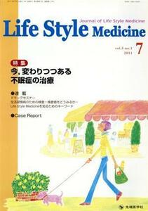 Ｌｉｆｅ　Ｓｔｙｌｅ　Ｍｅｄｉｃｉｎｅ／メディカル