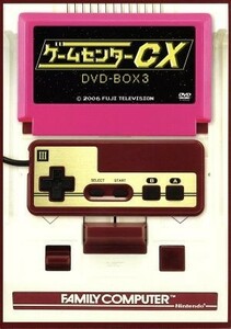 ゲームセンターＣＸ　ＤＶＤ－ＢＯＸ３／有野晋哉