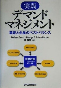  практика te man do management . необходимо . производство. лучший баланс |ColleenCrum( автор ),GeorgeE.Palmatier( автор ),. гарантия .(