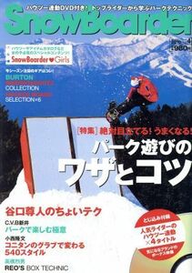 ＳｎｏｗＢｏａｒｄｅｒ　２０１０(Ｖｏｌ．４) ブルーガイド・グラフィック／ブルーガイド編集部(著者)