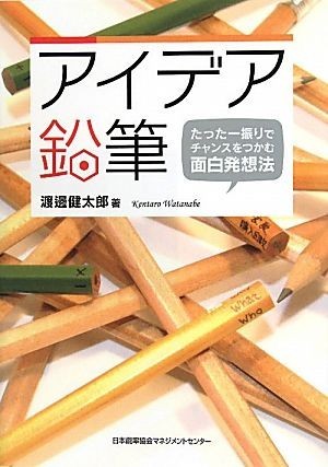 2023年最新】ヤフオク! -渡邊 健太郎(本、雑誌)の中古品・新品・古本一覧