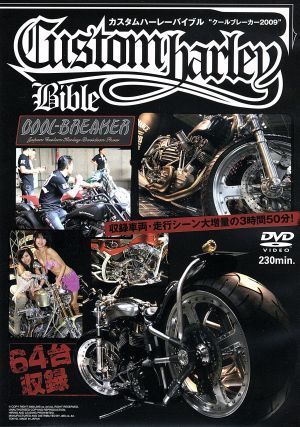 2023年最新】ヤフオク! -ハーレー(映画、ビデオ)の中古品・新品・未