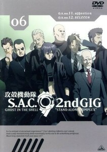 攻殻機動隊　Ｓ．Ａ．Ｃ．　２ｎｄ　ＧＩＧ　０６／士郎正宗（原作）,神山健治（シリーズ構成、監督）,下村一（オリジナルキャラクターデザ