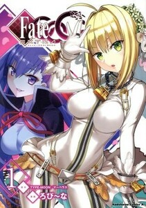 フェイト／エクストラ　ＣＣＣ(１) 角川Ｃエース／ろび～な(著者),ＴＹＰＥ－ＭＯＯＮ,マーベラス