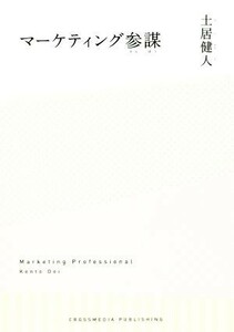  marketing three .| earth .. person ( author )