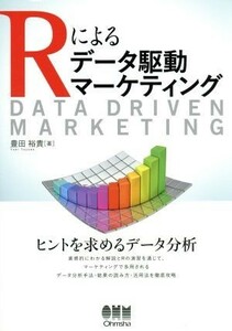 R because of data drive marketing | Toyota ..( author )