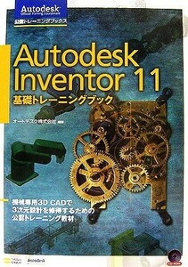 Autodesk Inventor 11 тренировка книжка | авто стол [ сборник работа ]