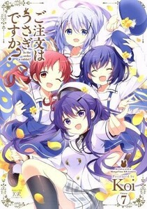 ご注文はうさぎですか？(Ｖｏｌｕｍｅ７) まんがタイムきららＣ／Ｋｏｉ(著者)