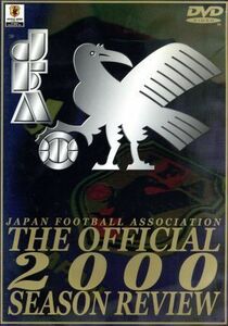 日本サッカー２０００シーズン年鑑／（スポーツ）
