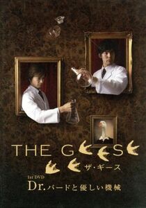 ＴＨＥ　ＧＥＥＳＥ　１ｓｔ　ＤＶＤ　Ｄｒ．バードと優しい機械／ＴＨＥ　ＧＥＥＳＥ