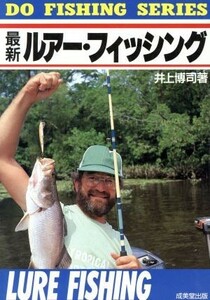 最新ルアー・フィッシング ＤＯ　ＦＩＳＨＩＮＧ　ＳＥＲＩＥＳ／井上博司【著】