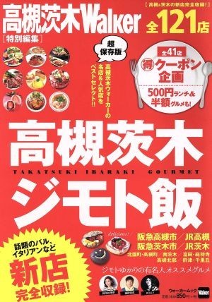 2023年最新】Yahoo!オークション -茨木 高槻の中古品・新品・未使用品一覧