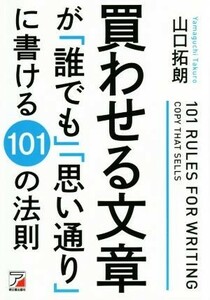  покупка ... текст .[ каждый ][ мысль в соответствии ]. мочь написать 101. закон .| Yamaguchi ..( автор )