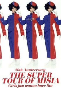 ２０ｔｈ　Ａｎｎｉｖｅｒｓａｒｙ　ＴＨＥ　ＳＵＰＥＲ　ＴＯＵＲ　ＯＦ　ＭＩＳＩＡ　Ｇｉｒｌｓ　ｊｕｓｔ　ｗａｎｎａ　ｈａｖｅ　ｆｕ