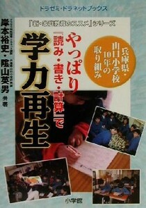  still [ reading * paper .* count ].. power reproduction Hyogo prefecture * Yamaguchi elementary school 10 year. taking . collection . gong zemi* gong net books [ new * family education. ssme]sili