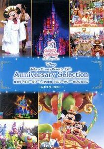  Tokyo Disney resort 35 годовщина Anniversary * selection - постоянный шоу -|( Disney )