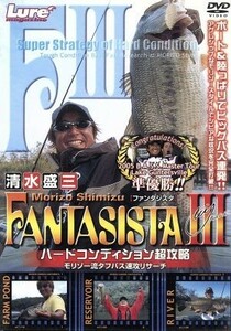 Ｆａｎｔａｓｉｓｔａ　３／清水盛三