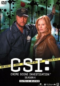 ＣＳＩ：科学捜査班　シーズン４　コンプリート・ボックス　II／ウィリアム・ピーターセン,マージ・ヘルゲンバーガー,ジェリー・ブラッカイ