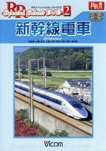 新幹線　電車／（鉄道）