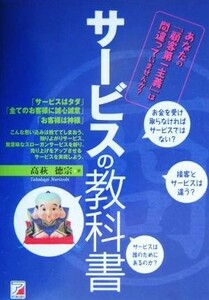  сервис. учебник прибыль . сырой .,.. стать сервис. конструкция person Aska бизнес | высота Hagi добродетель .( автор )