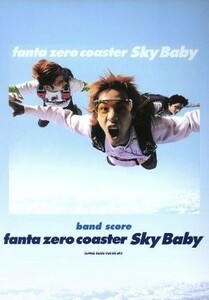 ファンタ・ゼロ・コースターＳｋｙＢａｂｙ／芸術・芸能・エンタメ・アート