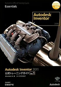 Autodesk Inventor 2011 официальный тренировка гид (Vol.1)|Inc. рис Autodesk[ работа ], авто стол [