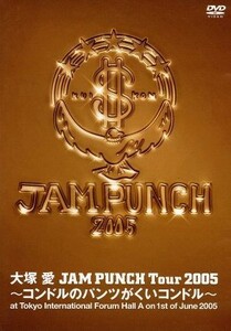 ＪＡＭ　ＰＵＮＣＨ　Ｔｏｕｒ　２００５　～コンドルのパンツがくいコンドル～／大塚愛