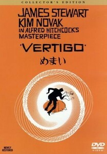 めまい　コレクターズ・エディション／ジェームズ・スチュワート,キム・ノヴァク,アルフレッド・ヒッチコック（監督）