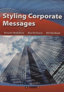 世界で活躍する日本の企業／椋平淳(著者),桐村亮(著者)