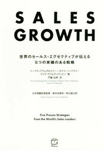 ＳＡＬＥＳ　ＧＲＯＷＴＨ　世界のセールス・エグゼクティブが伝える５つの実績のある戦略 （Ｔ’ｓ　ＢＵＳＩＮＥＳＳ　ＤＥＳＩＧＮ） トーマス・バウムガルトナー／著　オマユーン・アタミ／著　マリア・ヴァルディヴィエソ／著　門脇弘典／訳　倉本由香利／日本語翻訳版監修　柿元雄太郎／日本語翻訳版監修