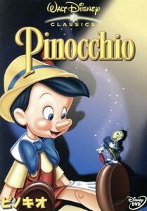 ピノキオ／（ディズニー）