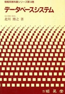  база даннных система информация серия учебник серии no. 14 шт | север река ..( автор )