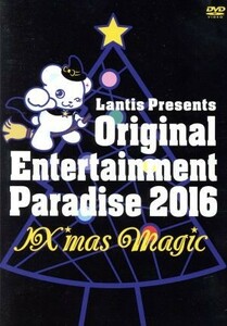 Ｏｒｉｇｉｎａｌ　Ｅｎｔｅｒｔａｉｎｍｅｎｔ　Ｐａｒａｄｉｓｅ　－おれパラ－　２０１６　～ＩＸ’ｍａｓ　Ｍａｇｉｃ～／（オムニバス